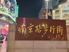 -全季酒店(上海火车站天目西路店)