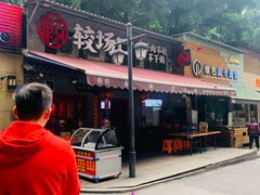 -较场口火锅(九街店)