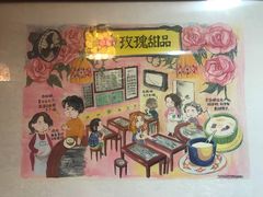 -玫瑰甜品(文明路店)