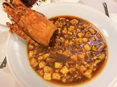 龙虾麻婆豆腐-火璽·園