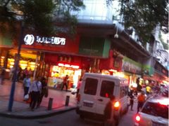 -东川新街市(东川市场店)