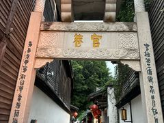 -三坊七巷历史文化街区