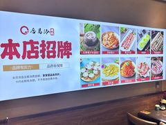 -合易泓烤肉•首创生椰大油边(宁山路店)