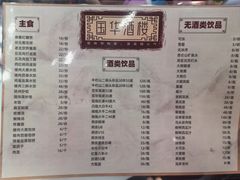 -国华酒楼(右内店)