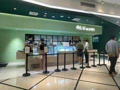 -鹤茶野所(上海首店)