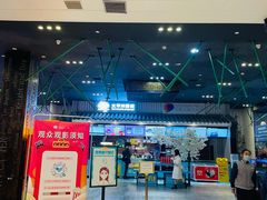 -太平洋影院(西村店)