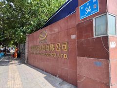 -济南轻骑摩托车有限公司(和平路)