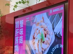 -老板恋上鱼(恒隆广场店)