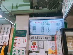 门面-清真蒋有记(老门东店)