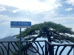 -三清山风景名胜区