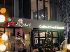 -Pekaa啤咖食肆Coffee&Bistro