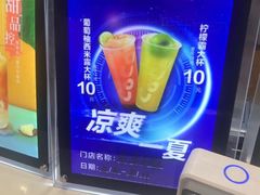 -CoCo都可(香港名都店)