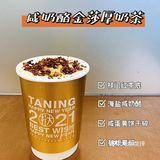  广州｜新品来袭 入冬首选的第一杯奶茶🍋  