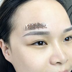 -臣丽纹眉品牌连锁