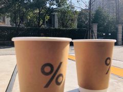 -% Arabica阿拉比卡咖啡烘焙工坊