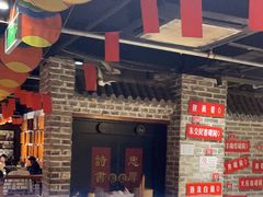 -京味斋·北京烤鸭(北京南站洋桥店)