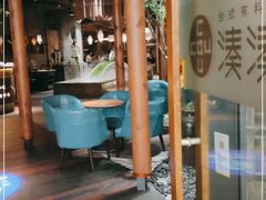 -湊湊火锅·茶憩(石家庄万象城店)