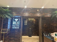 -彩虹之约•淮扬家宴(亚运村店)