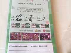 -名苑皇宫酒家(来魅力壁画村店)