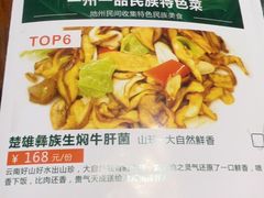 -老滇山寨•云南特色菜•地方菜•民族风情歌舞表演(金碧店)