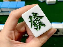 -嗨麻棋牌室(传媒大学店)