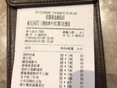 账单-有璟阁港式餐厅(金融街购物中心店)