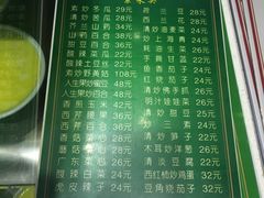 -清真益鑫羊肉手抓馆(南大街店)