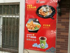 门面-金家休闲餐吧(金家小吃四店)