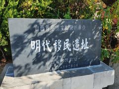 -大槐树寻根祭祖园