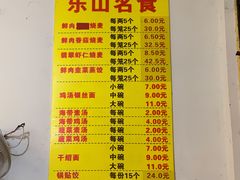 -海汇源老烧麦店(东大街总店)