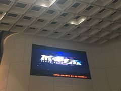 -汉阳天河电影城(王家湾店)