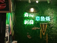 -池田寿司·4H鲜作(西直门凯德华联店)