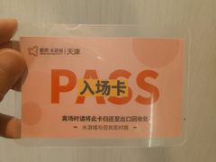 -鹏欣水游城