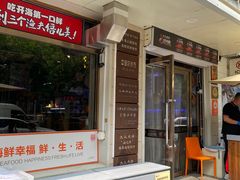 -三个渔夫·蒸汽海鲜(小白楼店)