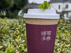 -都可手作(学士街手作店)