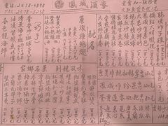 -凤城酒家(渣华道)