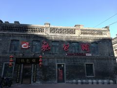 -张包铺(道外店)