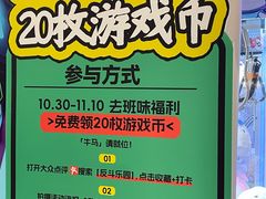 -反斗乐园(金光华广场店)
