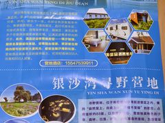 -库伦旗银沙湾旅游景区