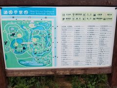 -临沂动植物园