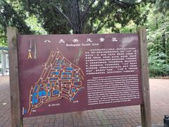 -八大关景区