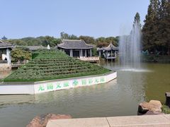 -无锡梅园公园
