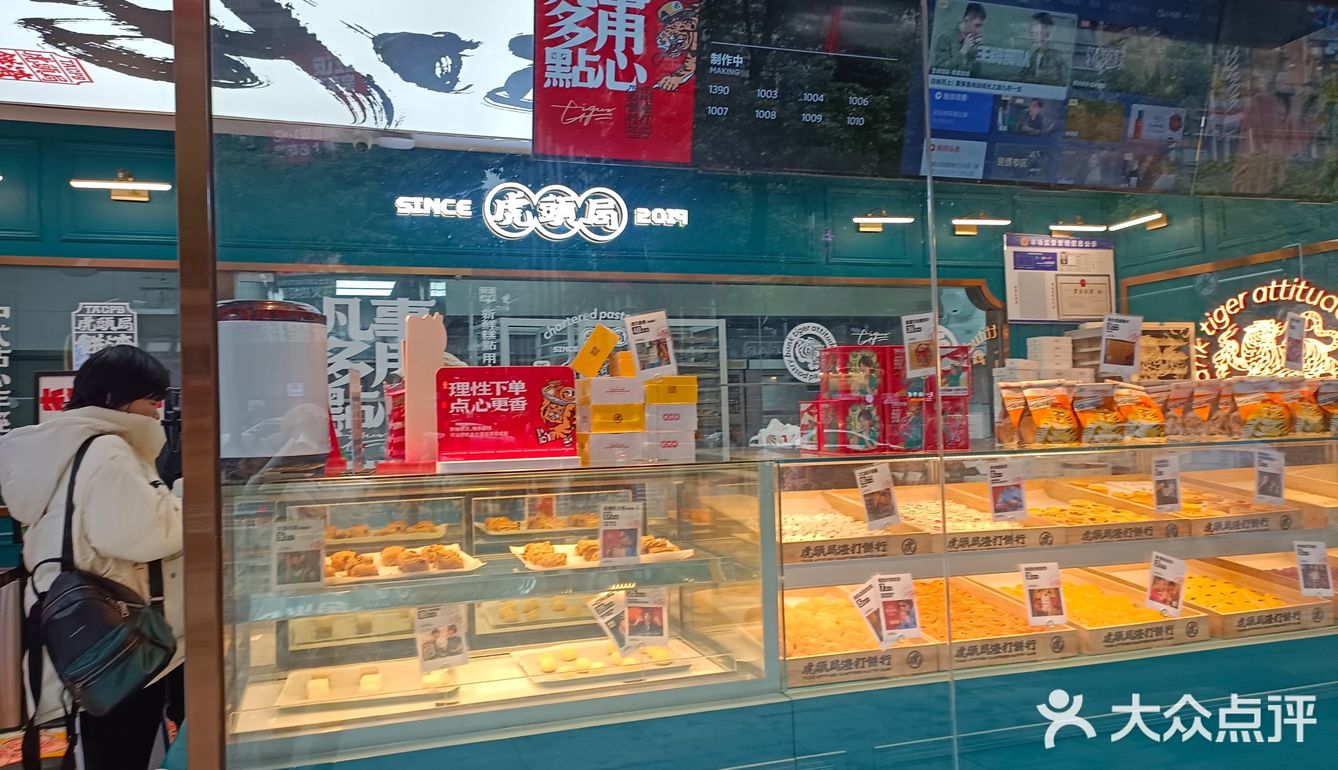 打卡长沙宝藏糕点店铺[调皮]