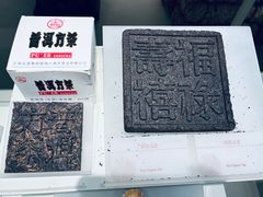 -中国茶叶博物馆(双峰馆区)