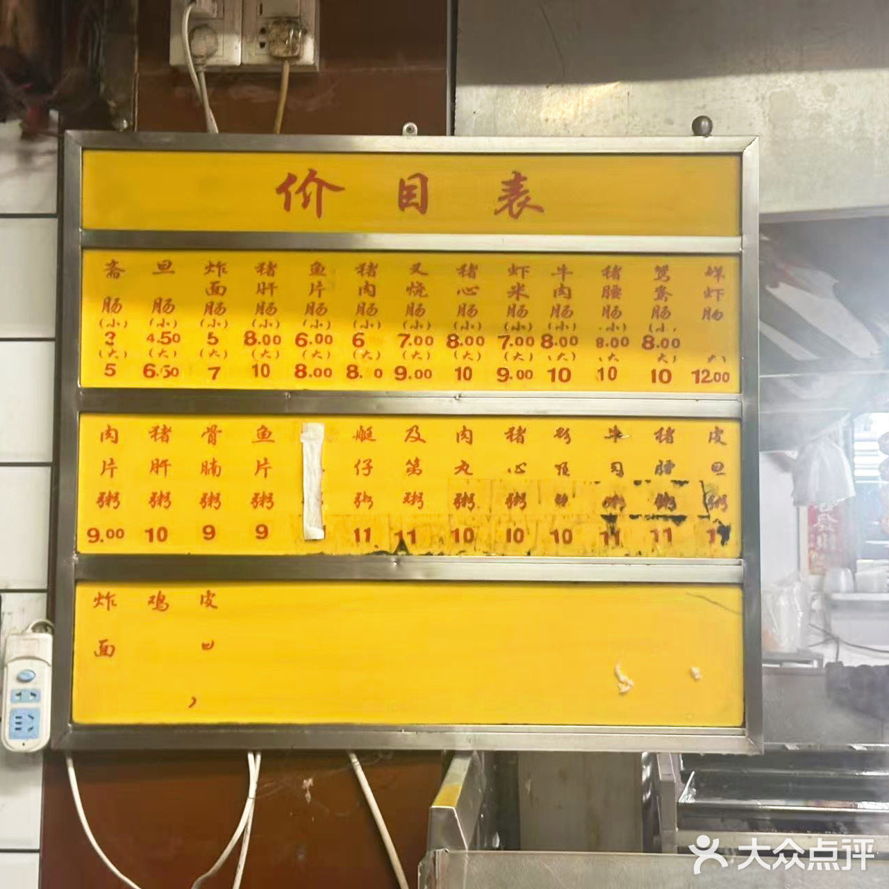 地道街边美味～