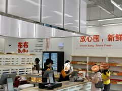 -来噻布布 Lets BUBU