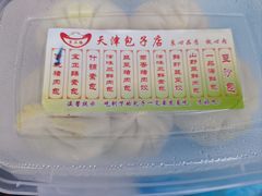 -宝正臻天津包子总店(金阳光居易店)