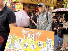 -老day牛杂(官也街总店)