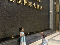 -上海锦江汤臣洲际大酒店壹阶层