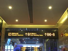 门面-法兰度航空主题餐厅(端州店)